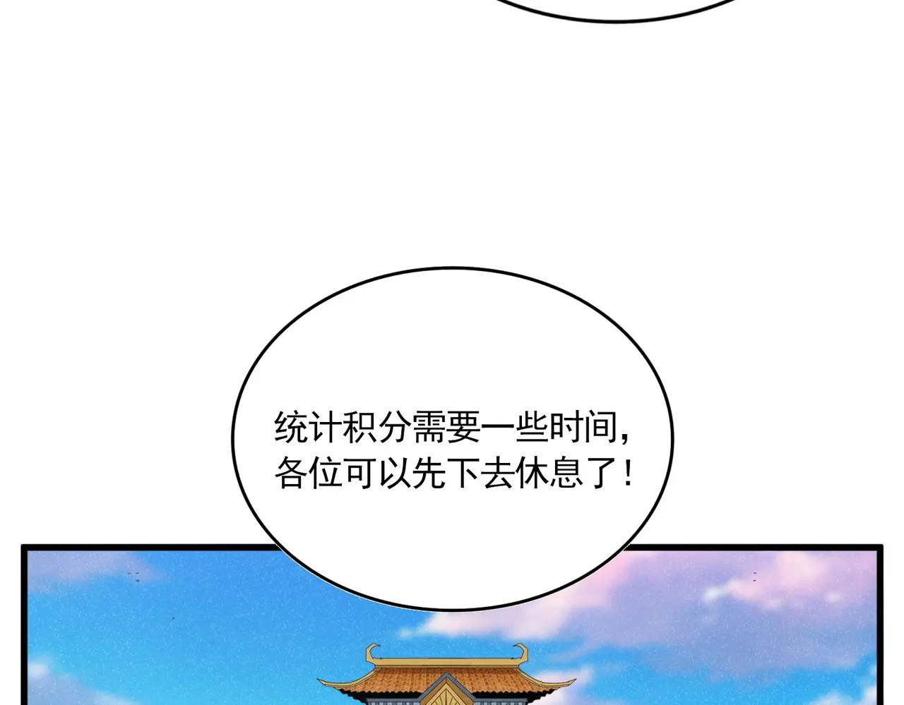 第738话 铺路 第51页