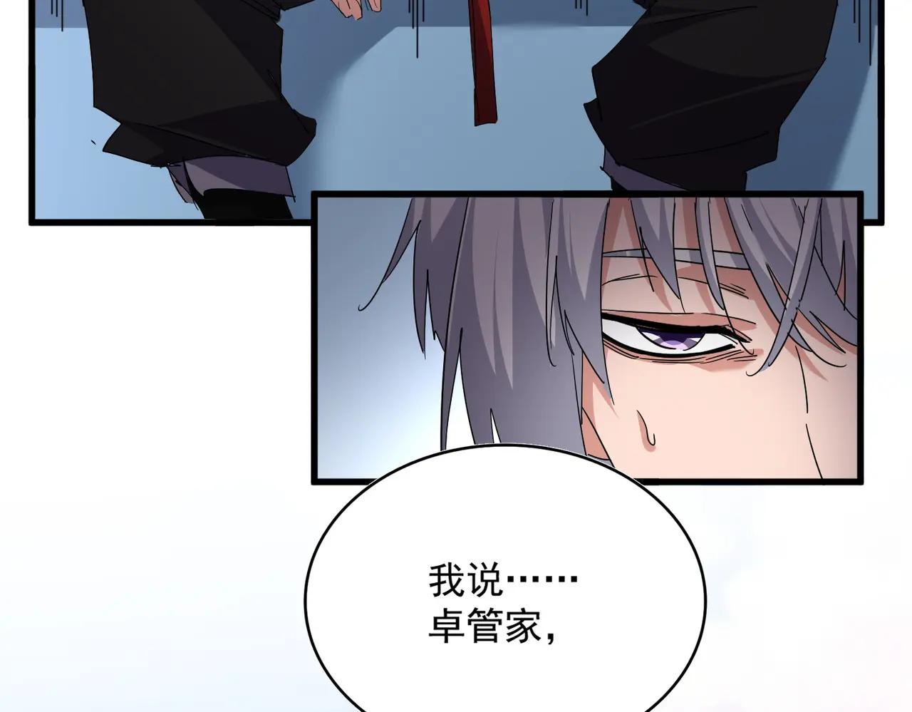 第738话 铺路 第56页
