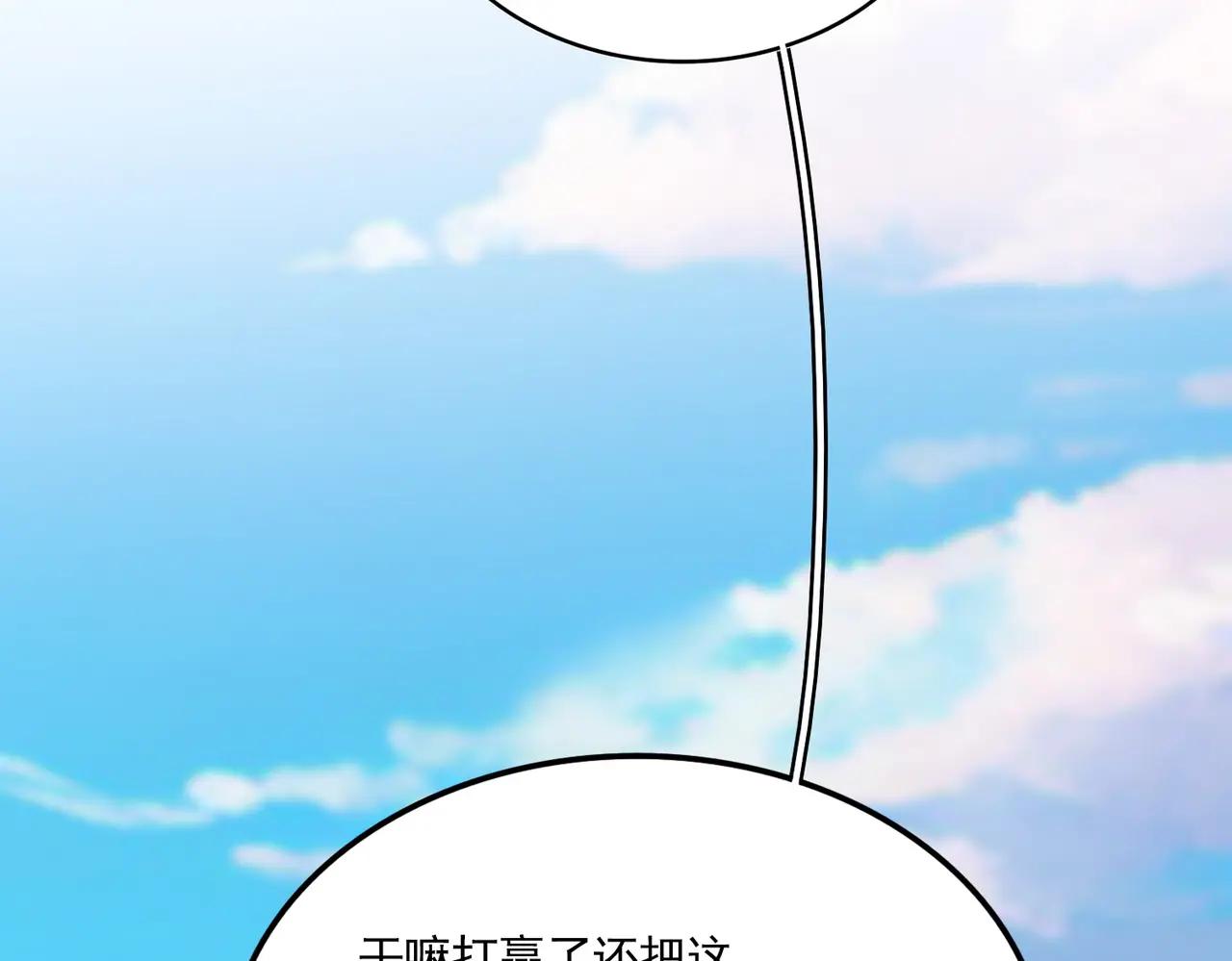 第738话 铺路 第57页