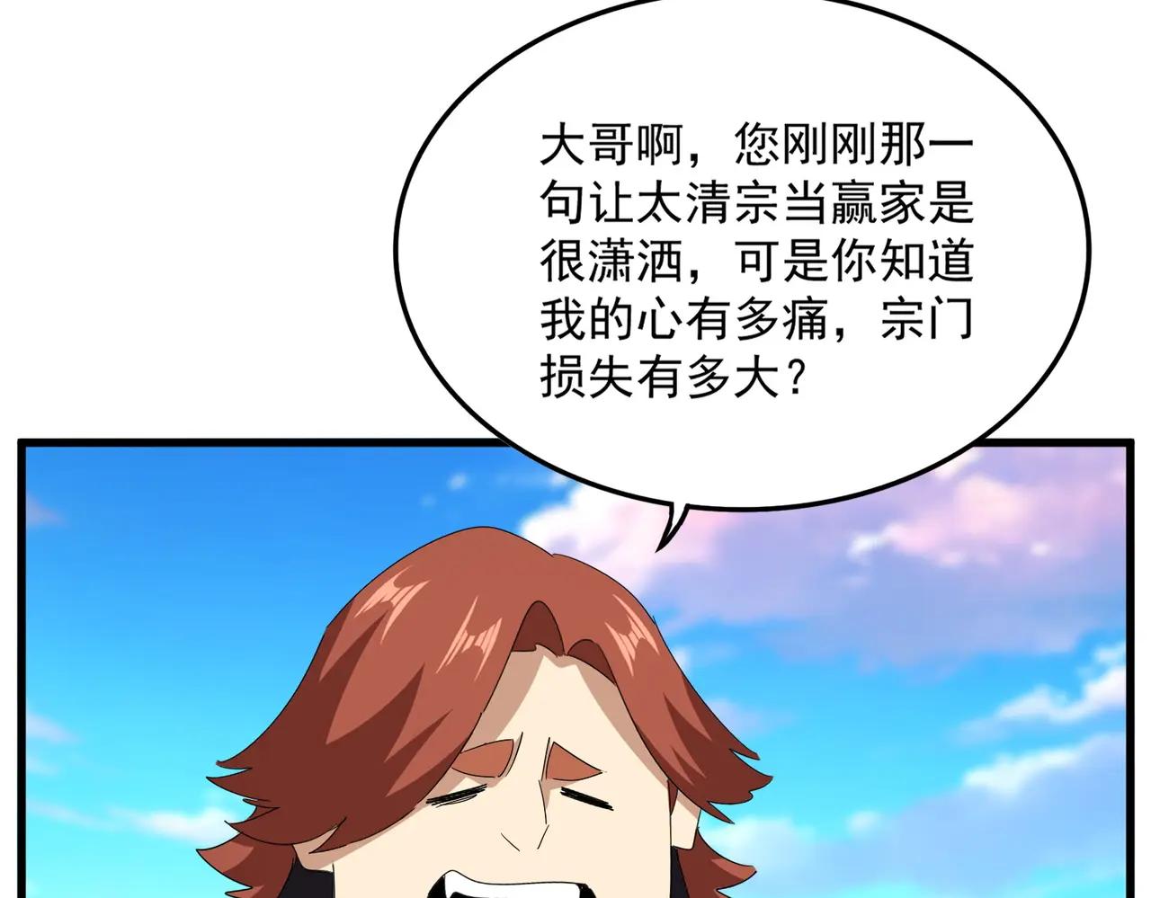 第738话 铺路 第60页