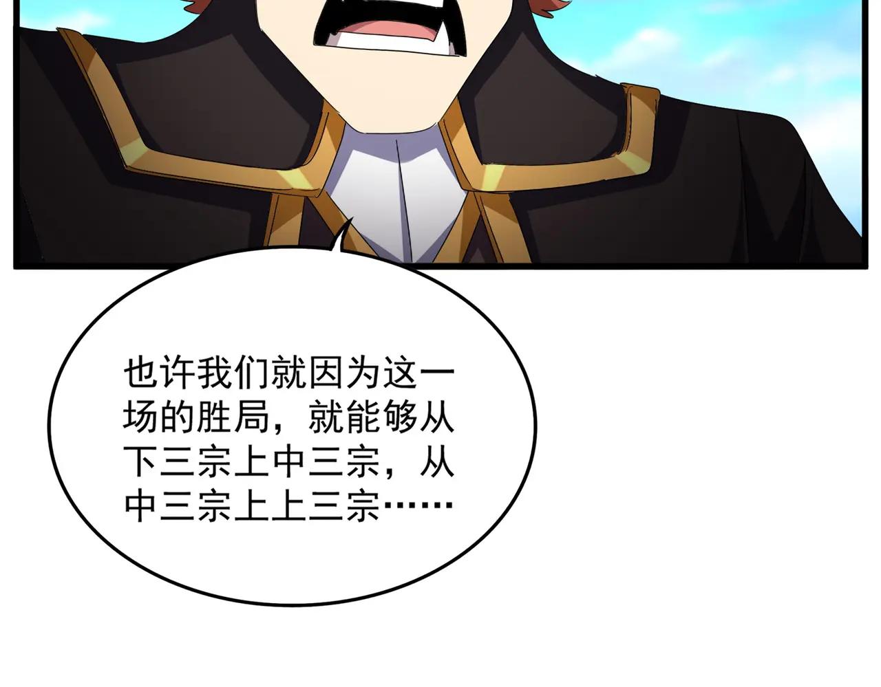 第738话 铺路 第61页