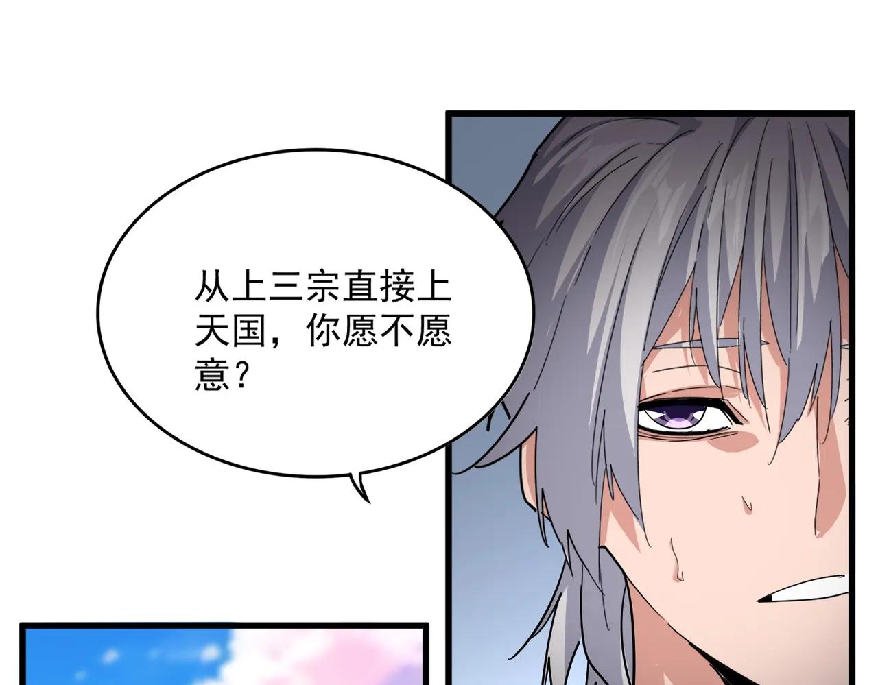 第738话 铺路 第62页