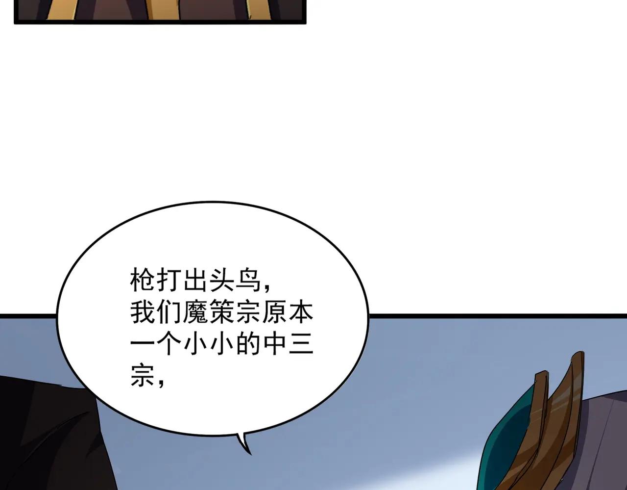第738话 铺路 第64页