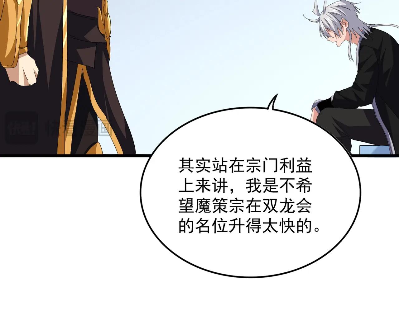 第738话 铺路 第69页