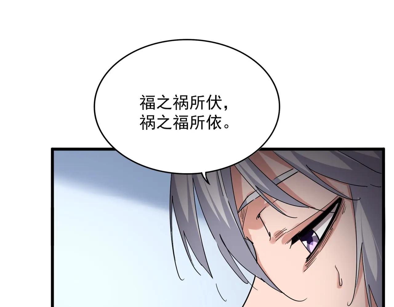 第738话 铺路 第70页