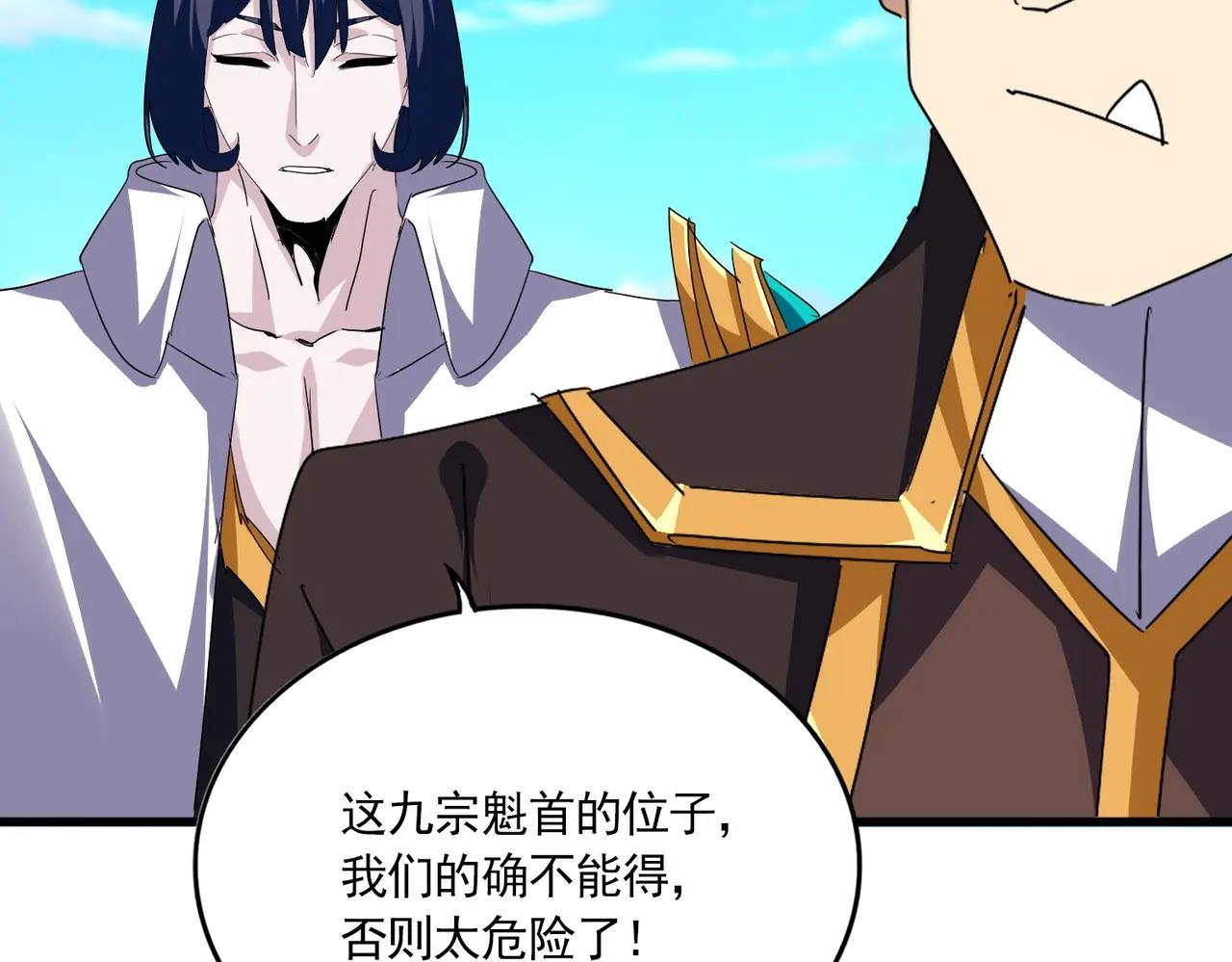 第738话 铺路 第74页