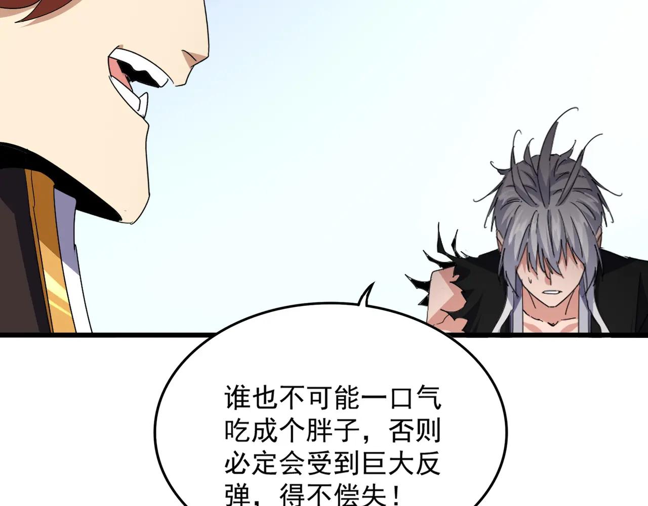 第738话 铺路 第79页