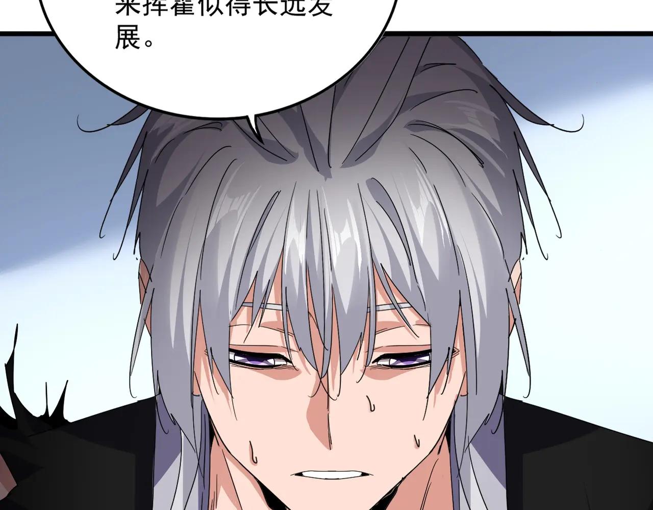 第738话 铺路 第81页
