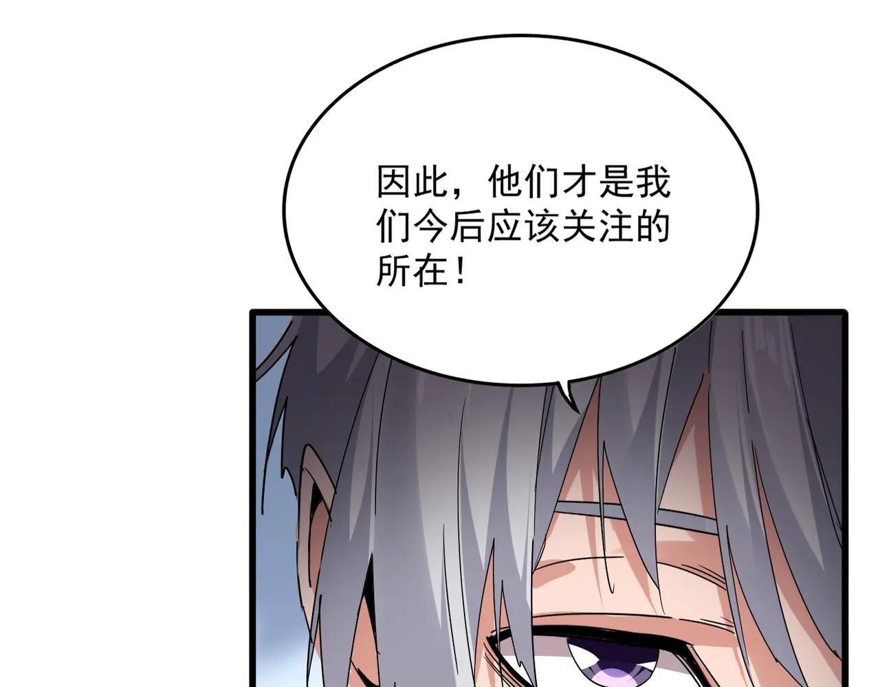 第738话 铺路 第83页