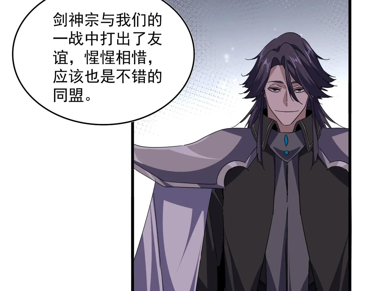 第738话 铺路 第88页