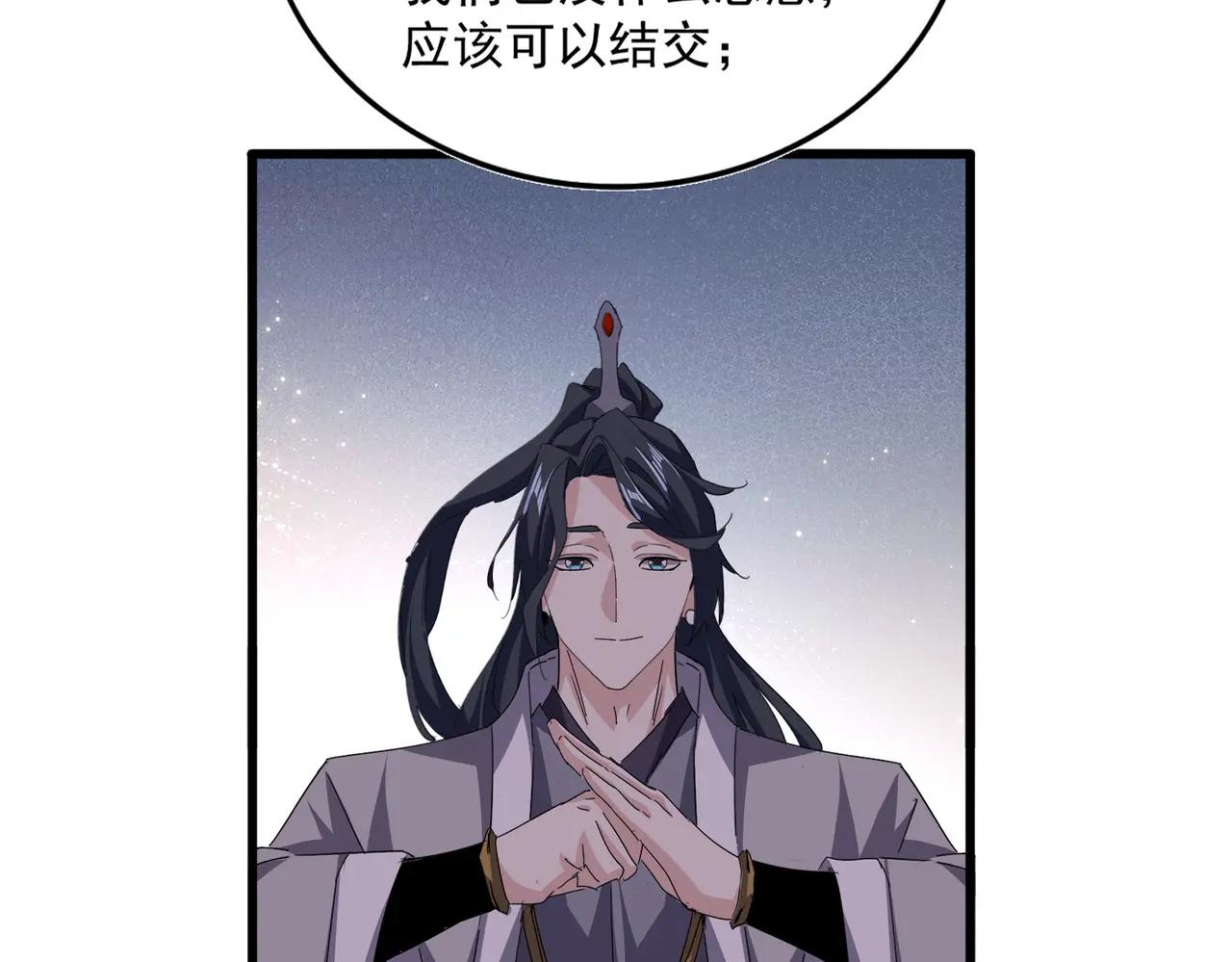 第738话 铺路 第90页
