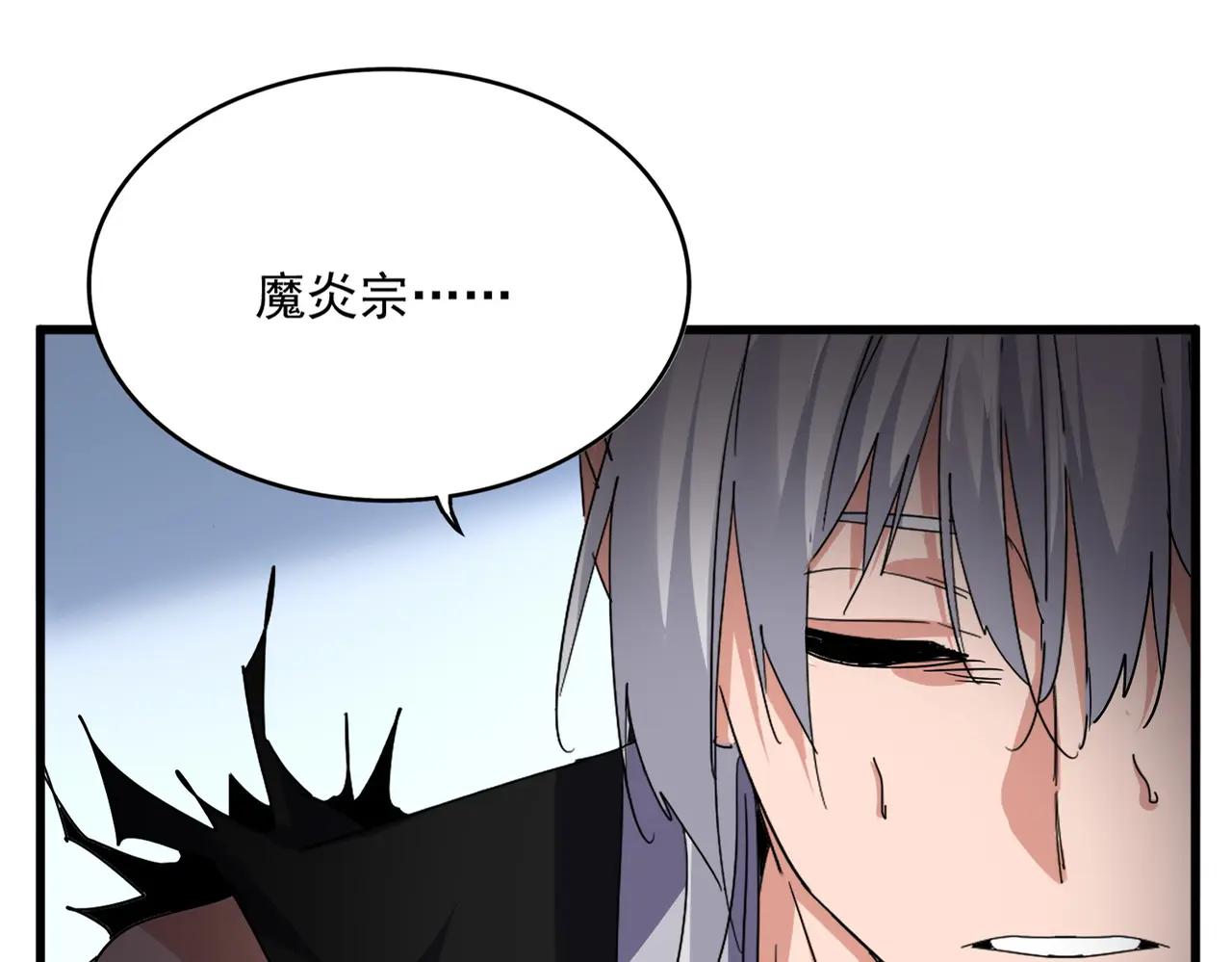 第738话 铺路 第92页