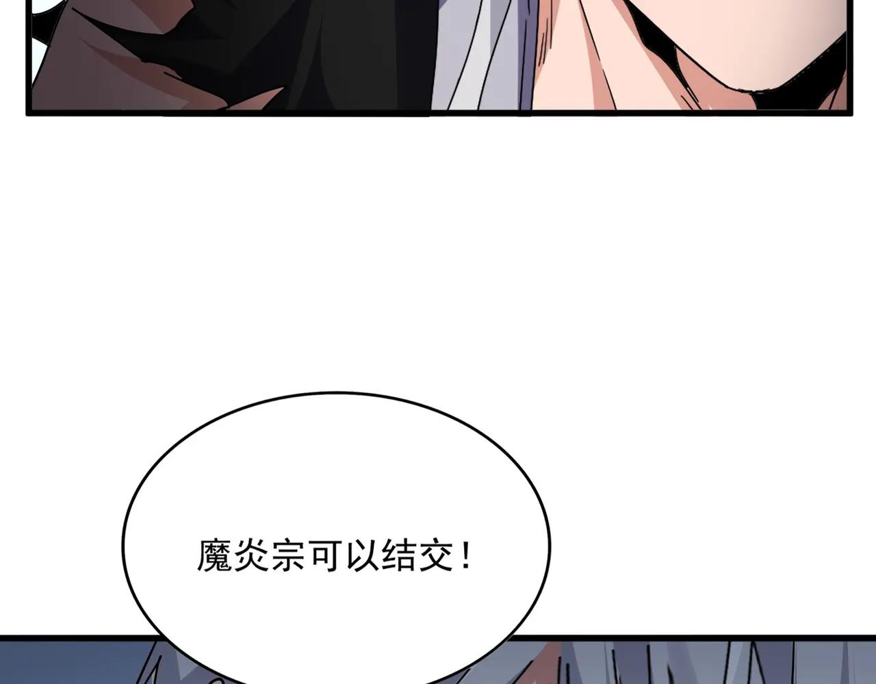 第738话 铺路 第93页