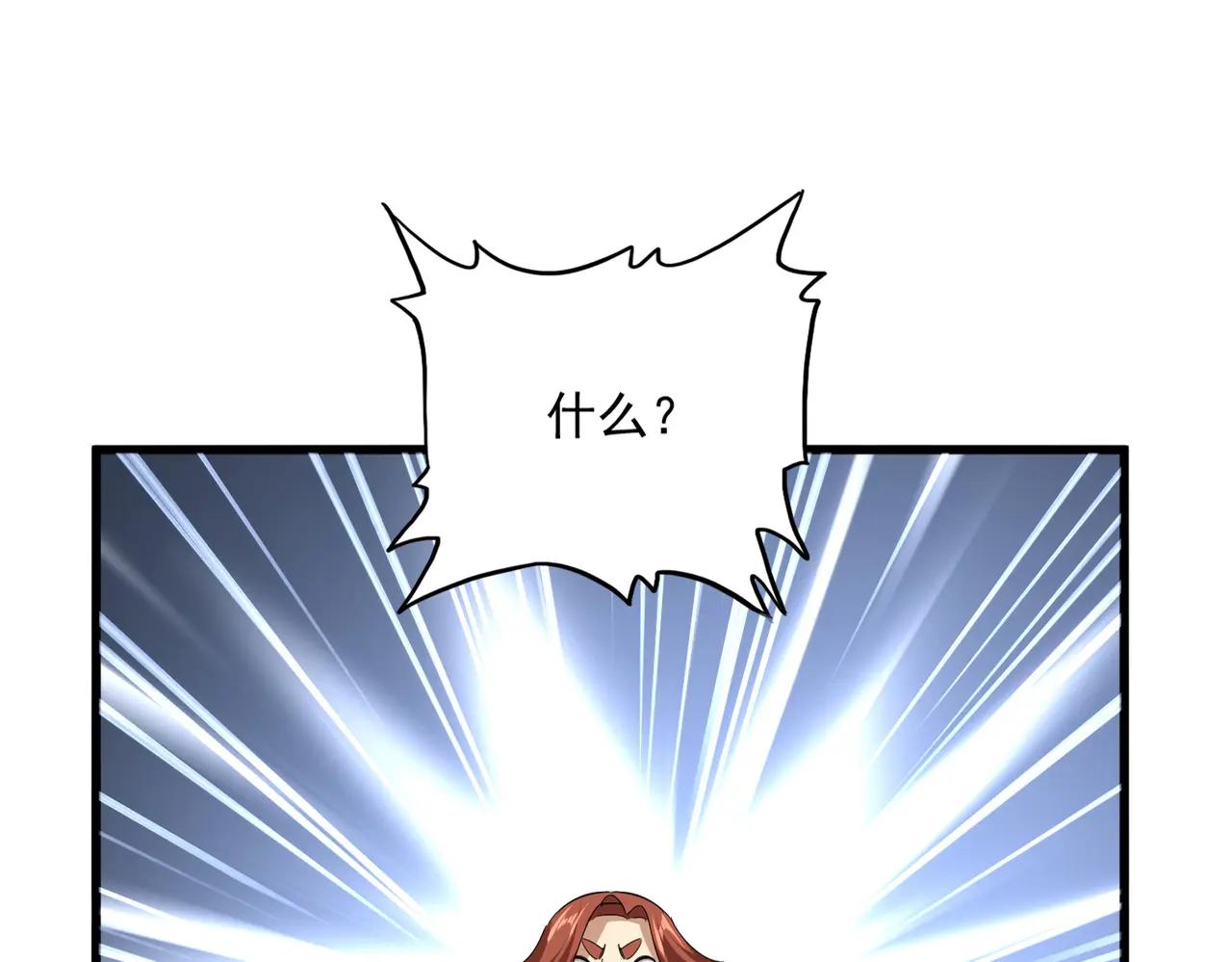第738话 铺路 第95页