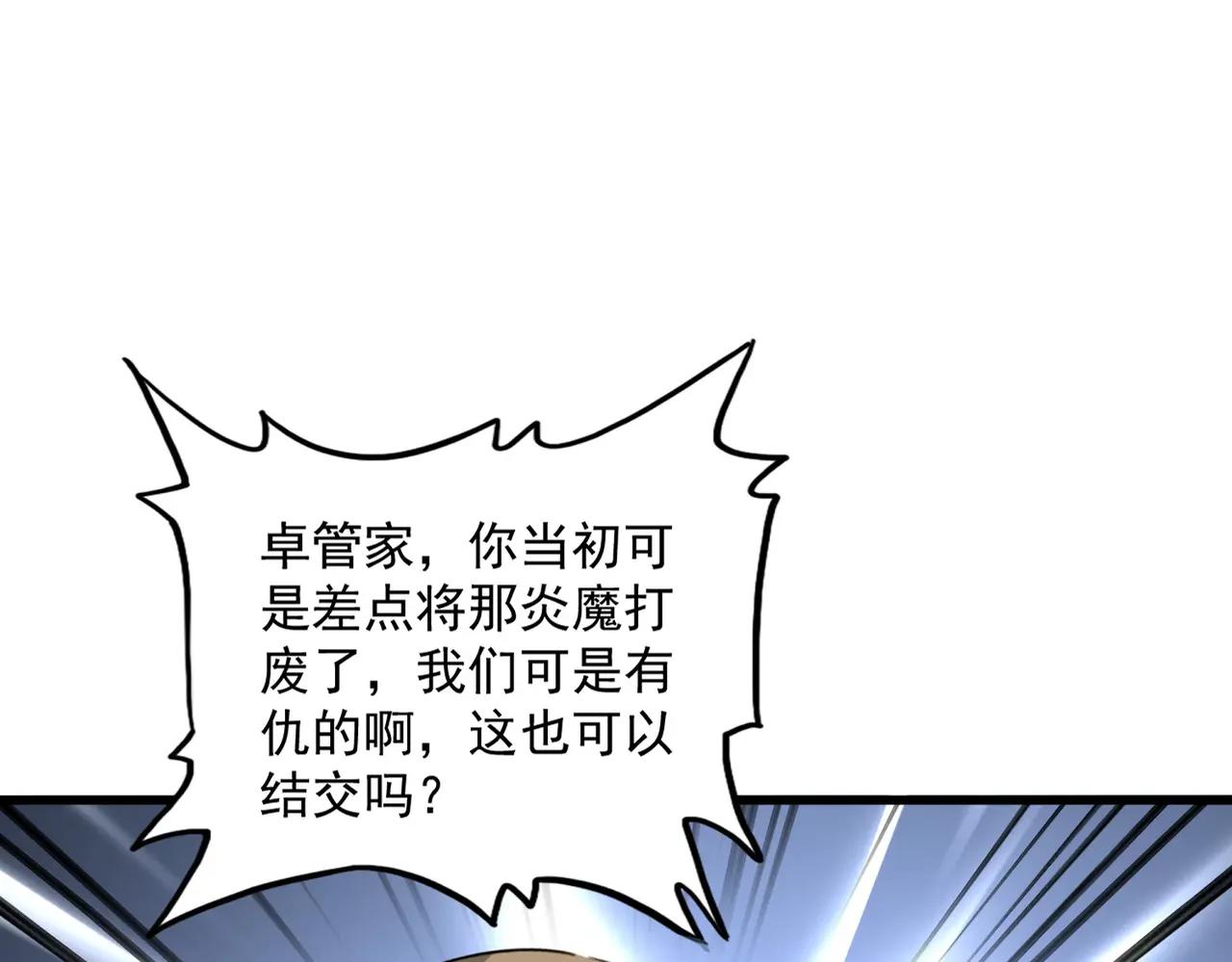 第738话 铺路 第97页