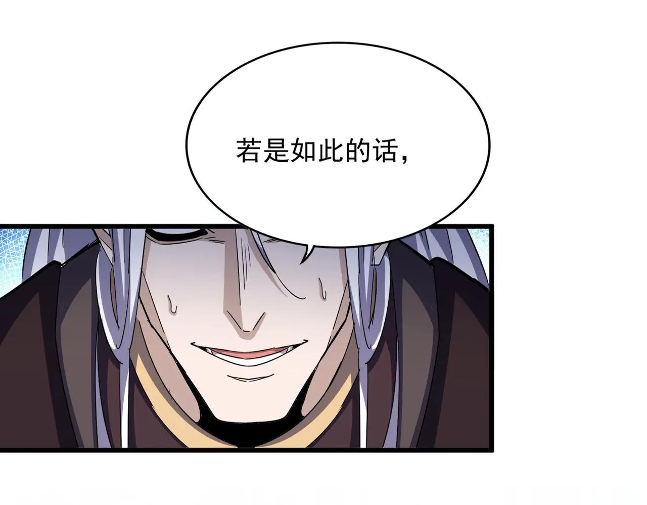 第487话 统统噶掉！ 第1页