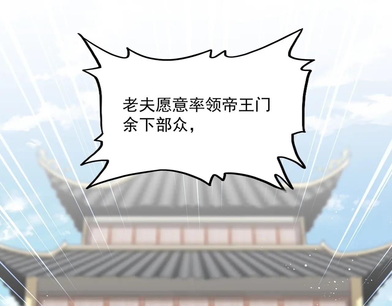 第487话 统统噶掉！ 第2页