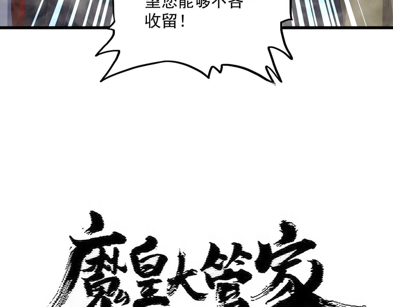 第487话 统统噶掉！ 第5页