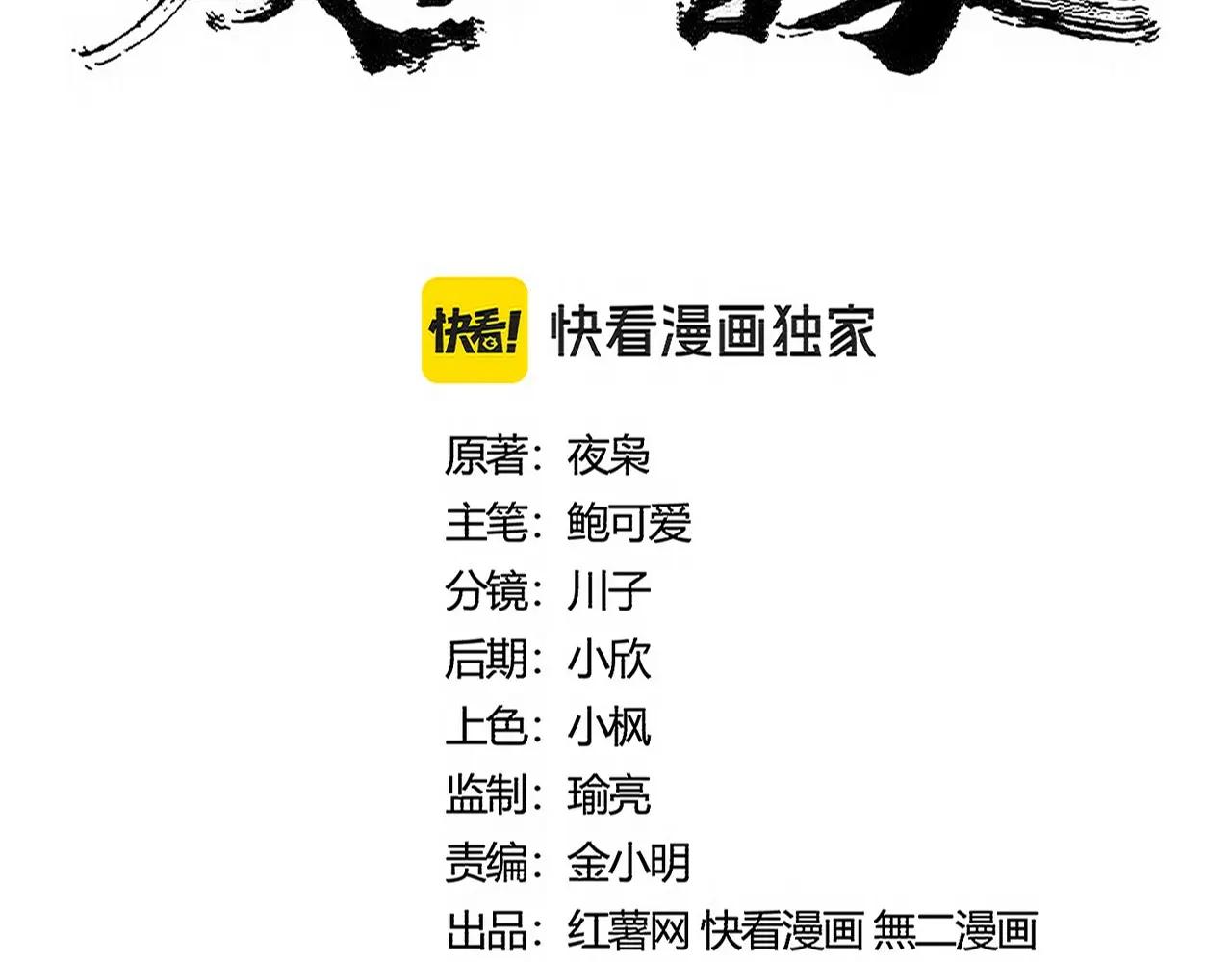 第487话 统统噶掉！ 第6页
