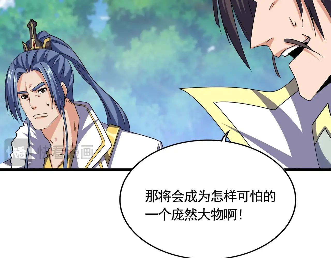 第487话 统统噶掉！ 第10页