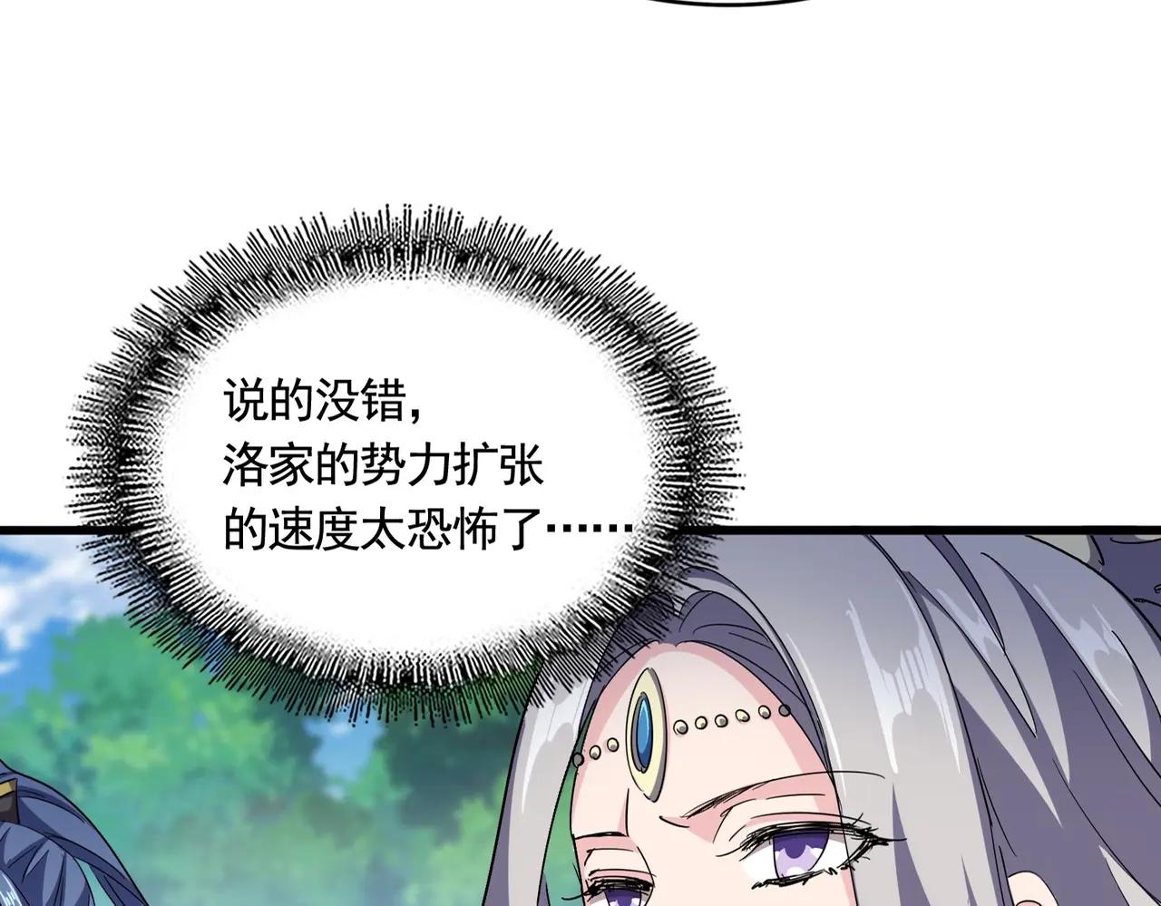 第487话 统统噶掉！ 第11页