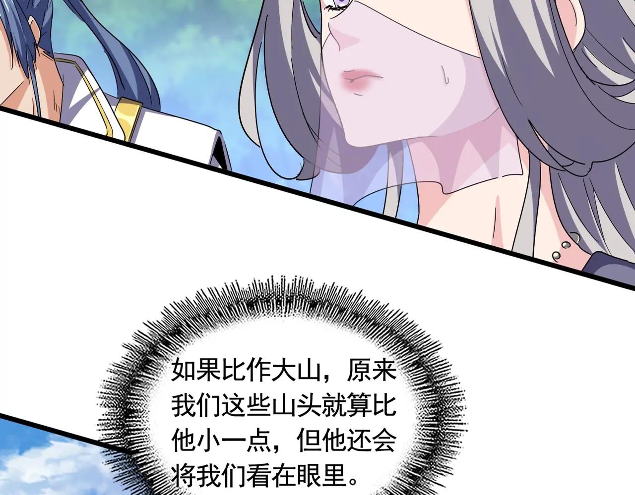 第487话 统统噶掉！ 第12页