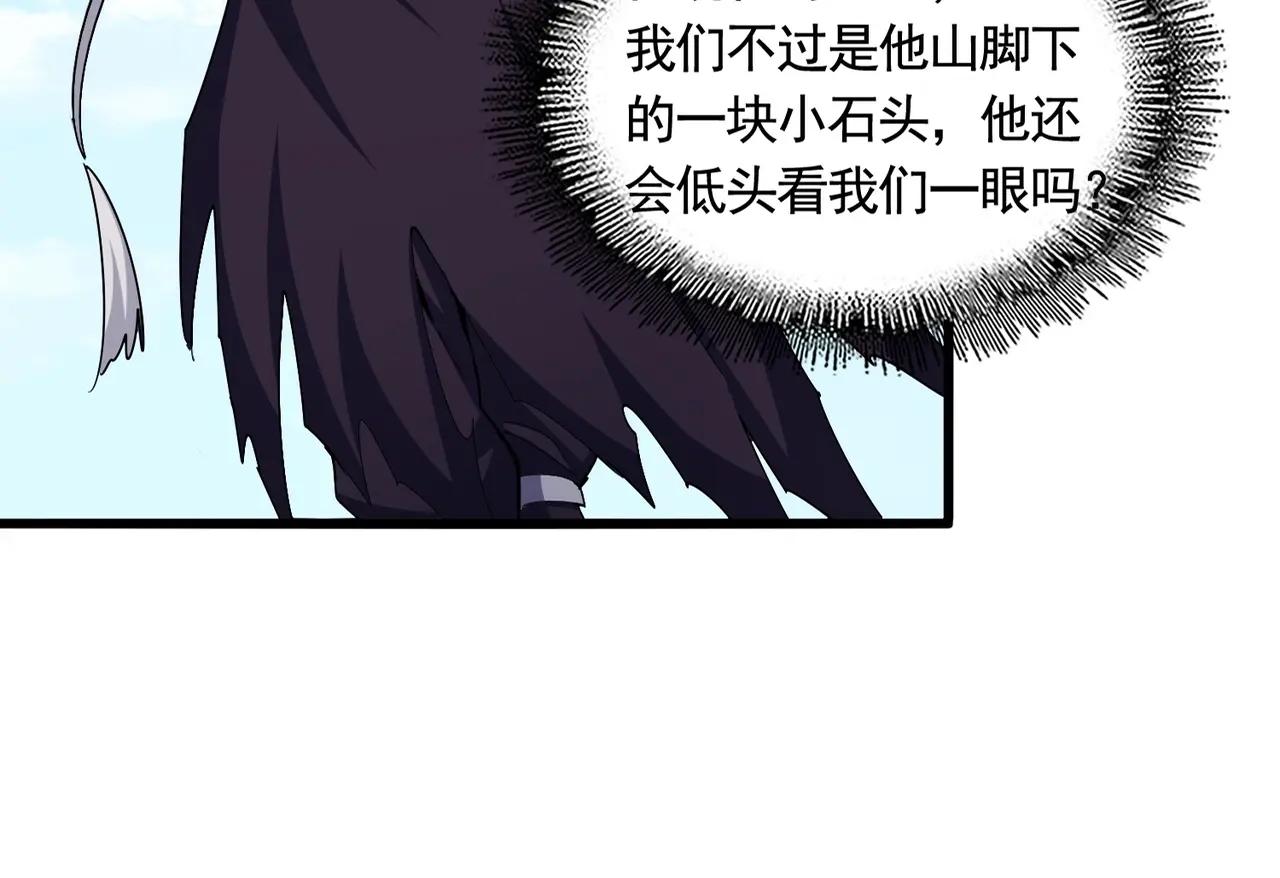 第487话 统统噶掉！ 第14页