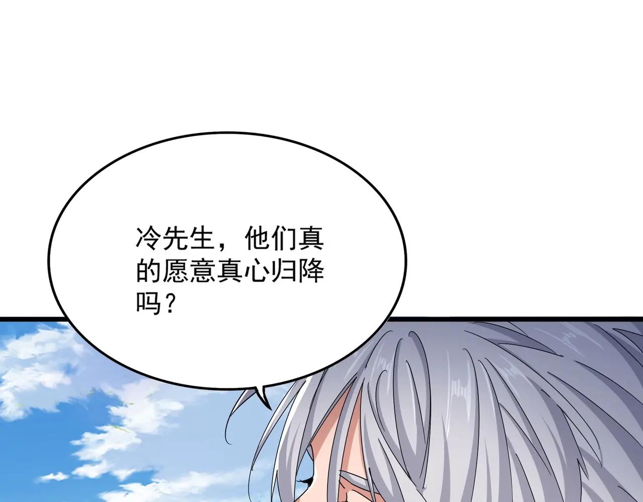 第487话 统统噶掉！ 第19页