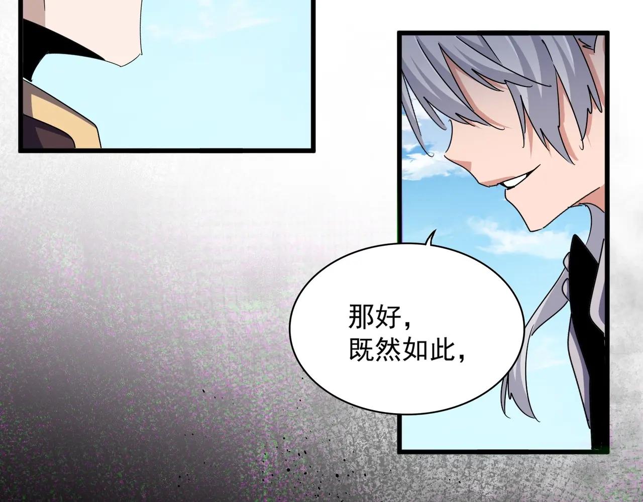 第487话 统统噶掉！ 第22页