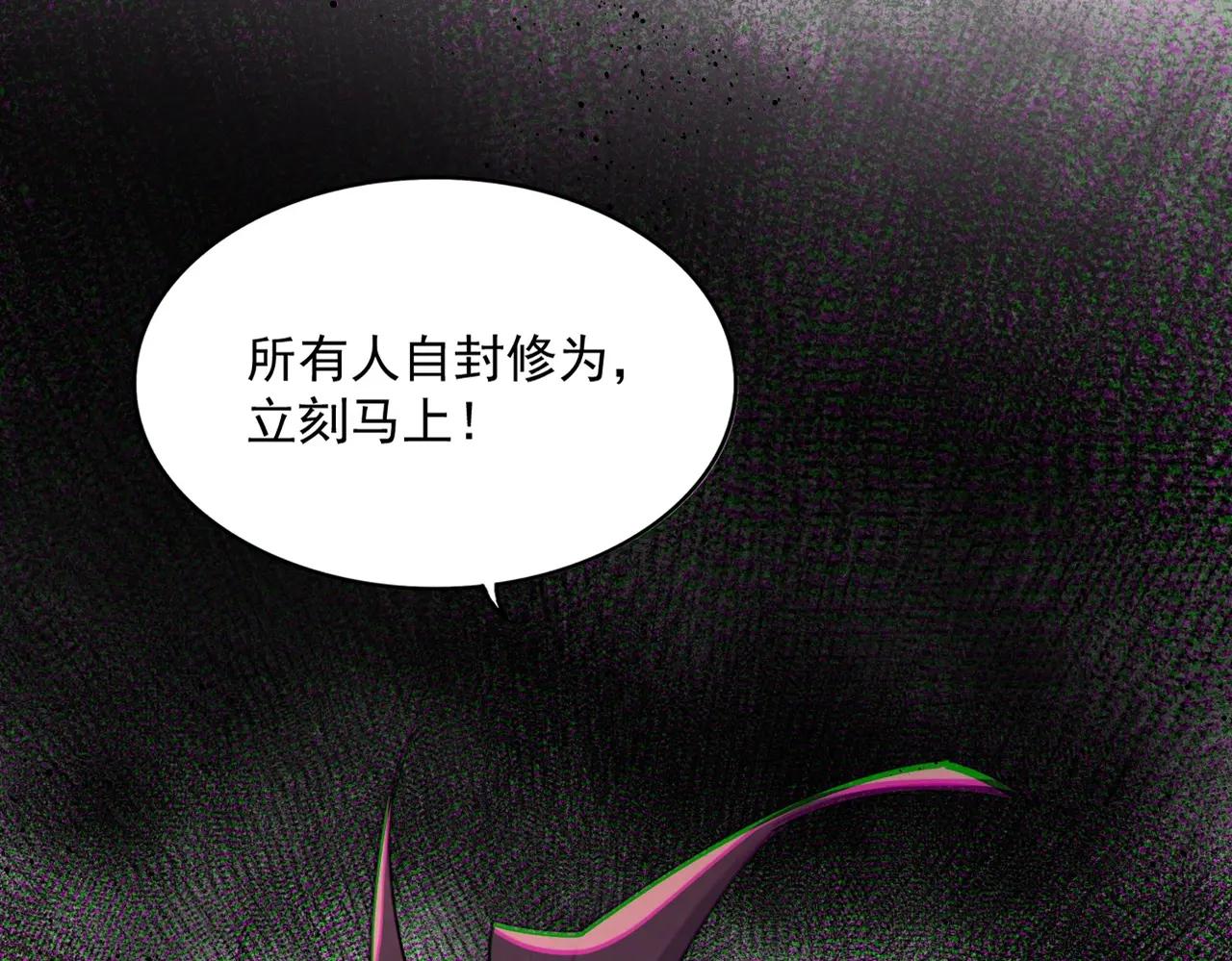第487话 统统噶掉！ 第23页