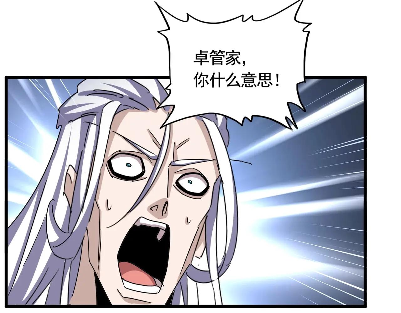 第487话 统统噶掉！ 第30页