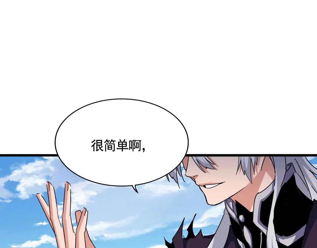 第487话 统统噶掉！ 第31页