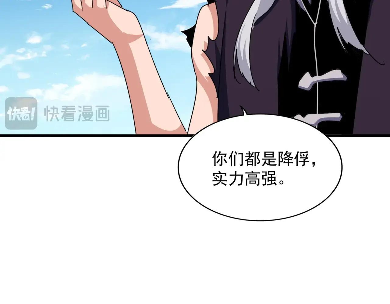 第487话 统统噶掉！ 第32页