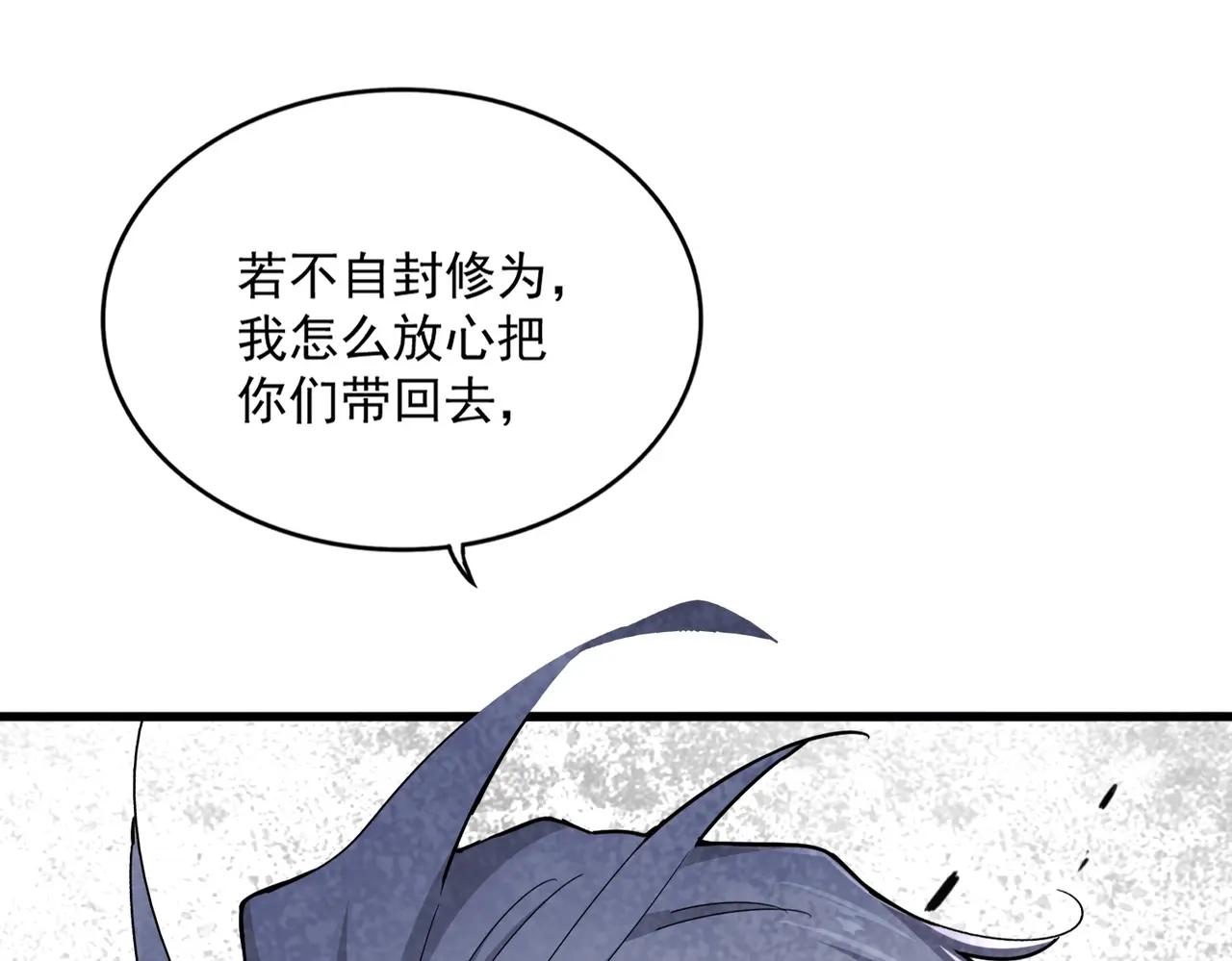 第487话 统统噶掉！ 第33页