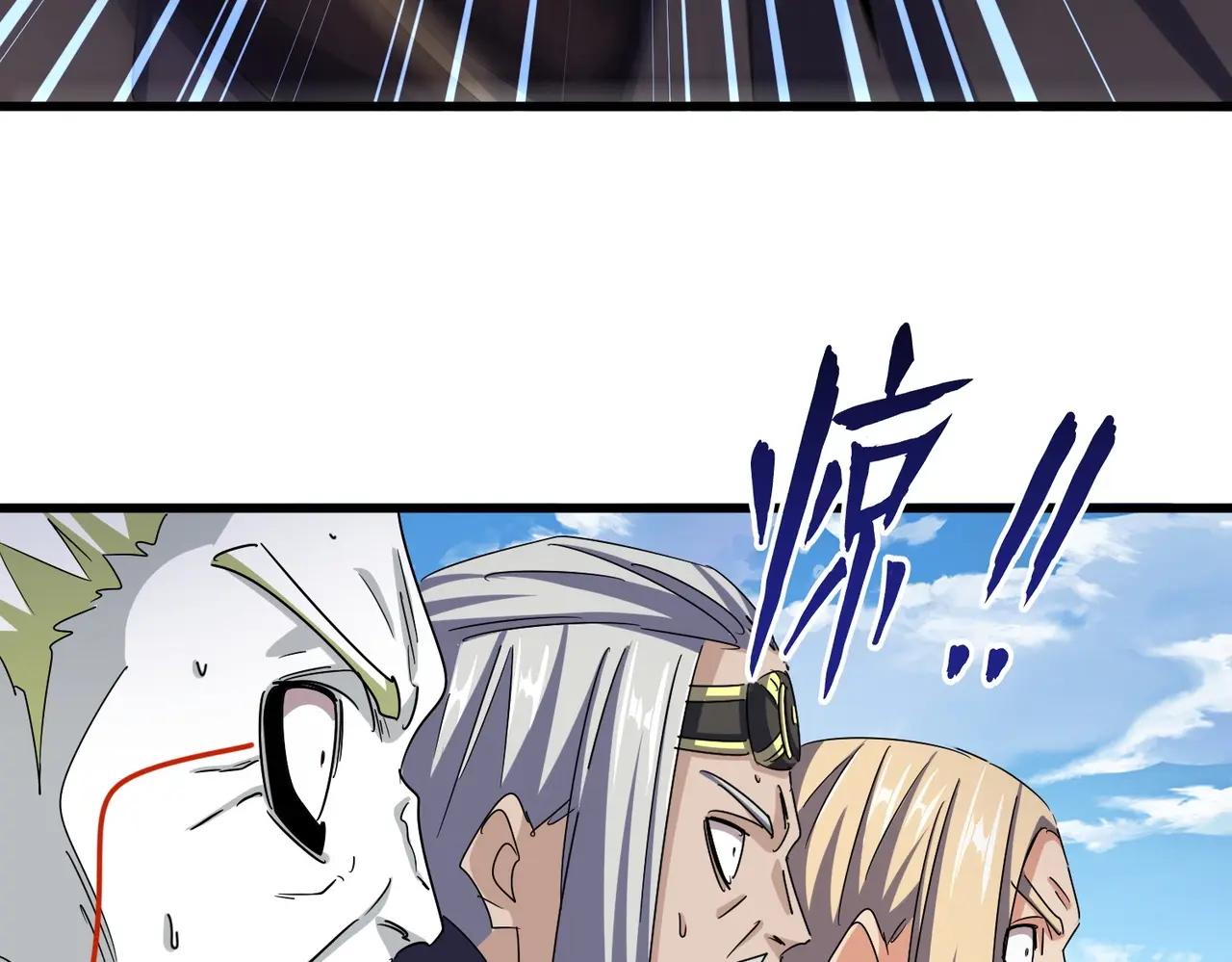 第487话 统统噶掉！ 第41页