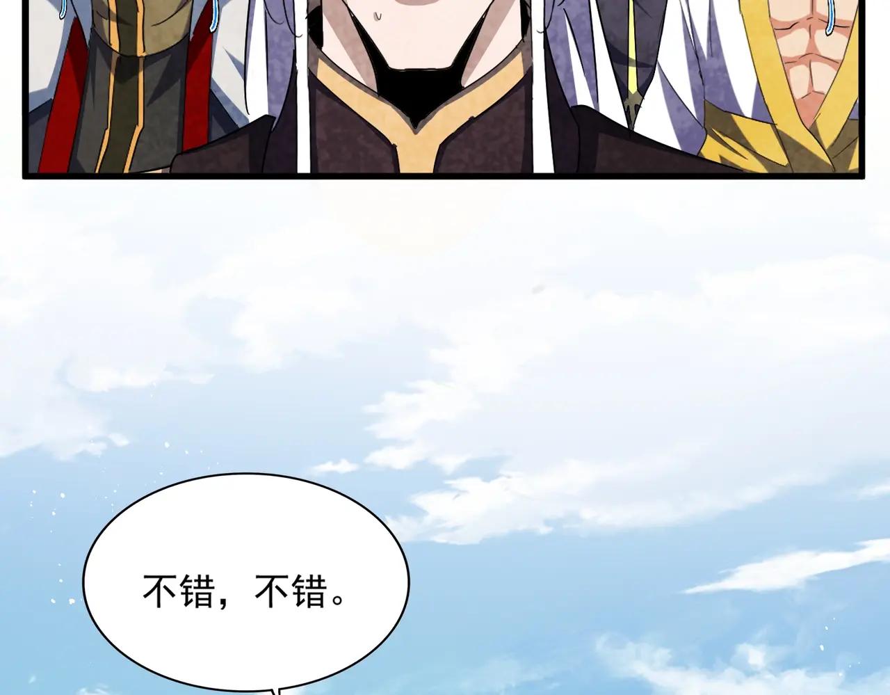 第487话 统统噶掉！ 第48页