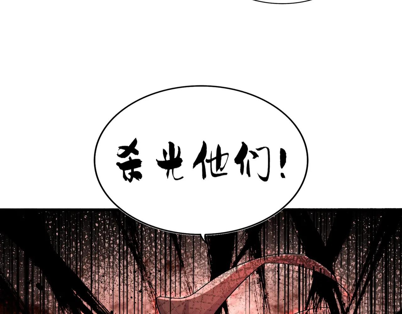 第487话 统统噶掉！ 第51页