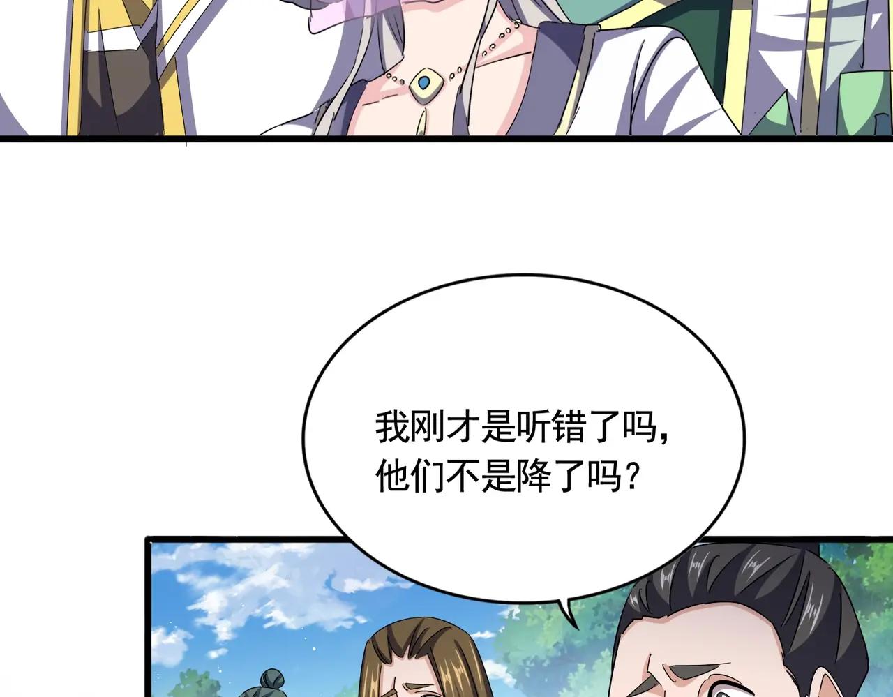 第487话 统统噶掉！ 第57页