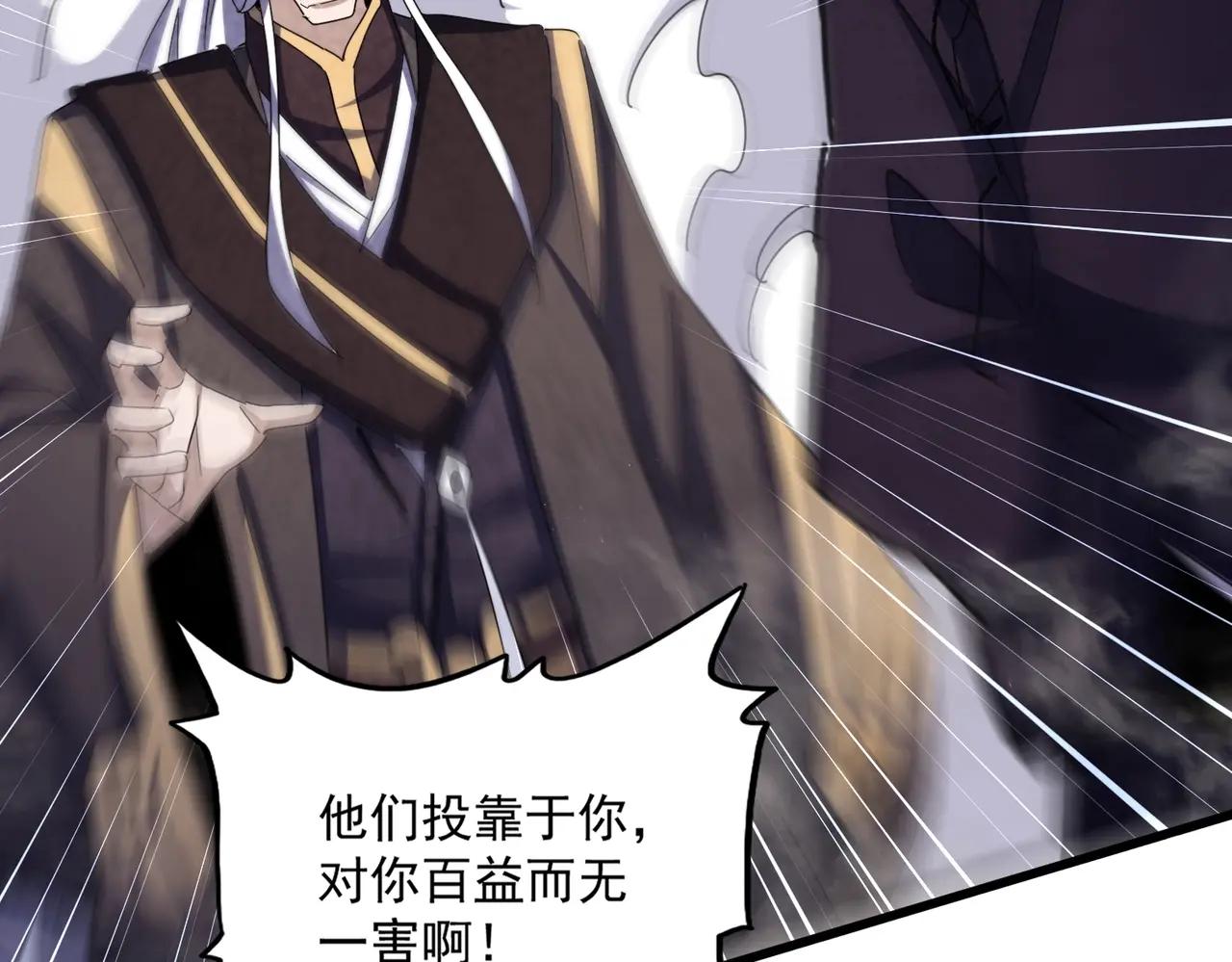 第487话 统统噶掉！ 第84页