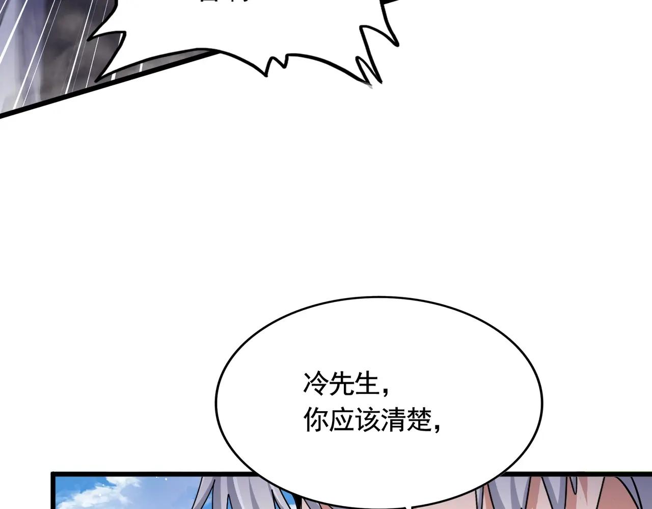 第487话 统统噶掉！ 第85页