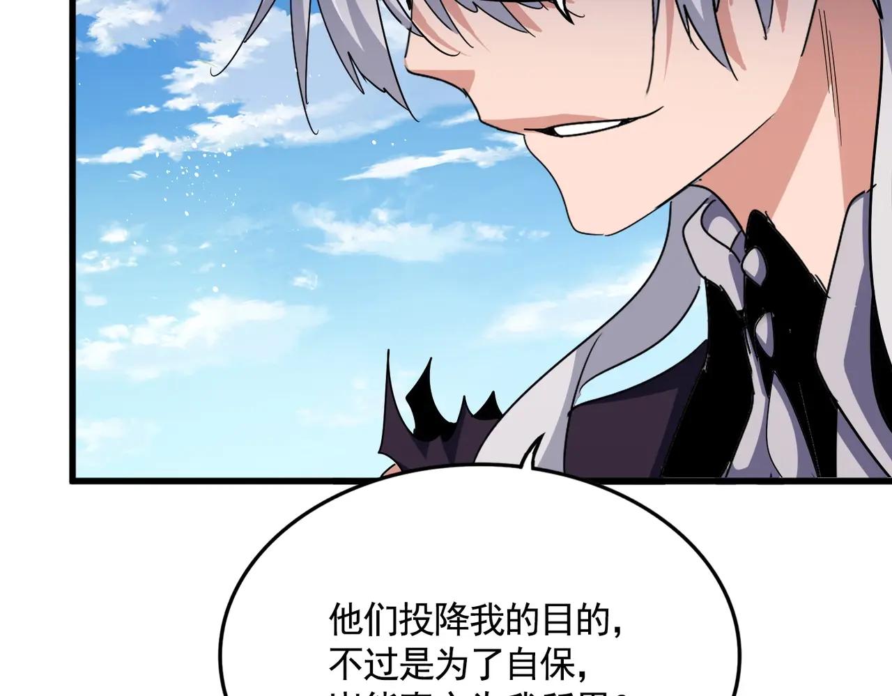 第487话 统统噶掉！ 第86页