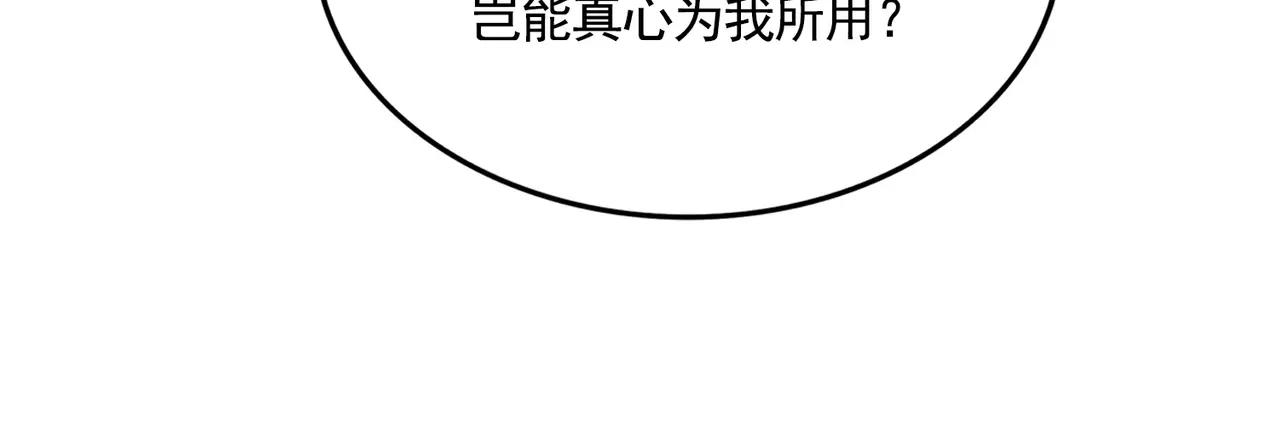第487话 统统噶掉！ 第87页