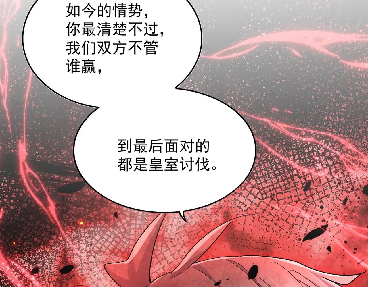 第487话 统统噶掉！ 第91页