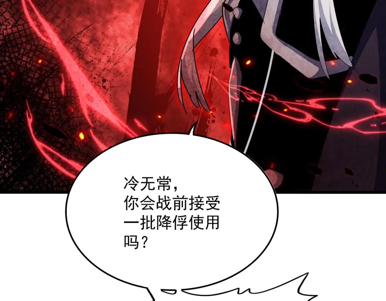 第487话 统统噶掉！ 第93页