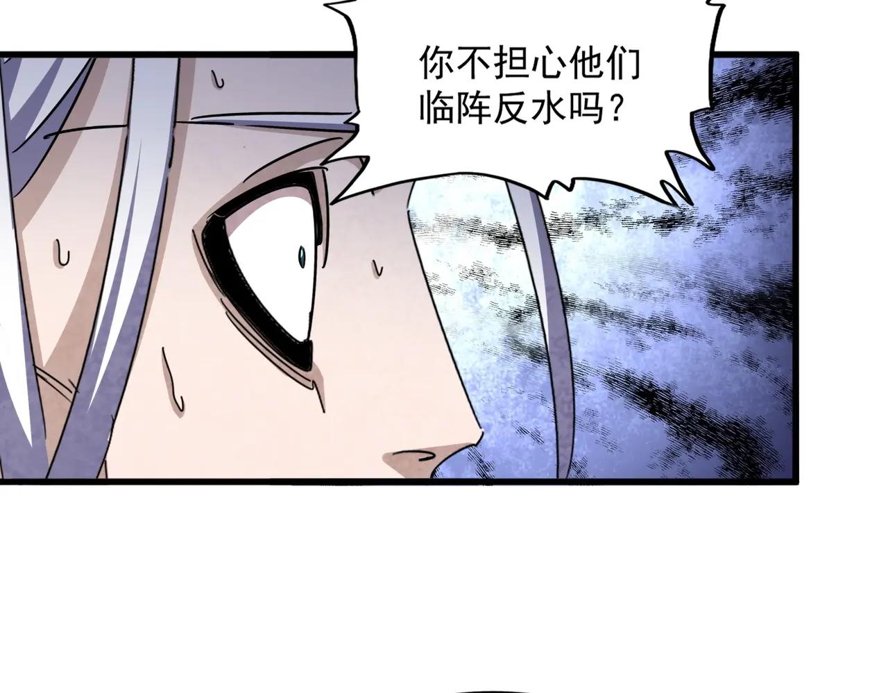 第487话 统统噶掉！ 第94页