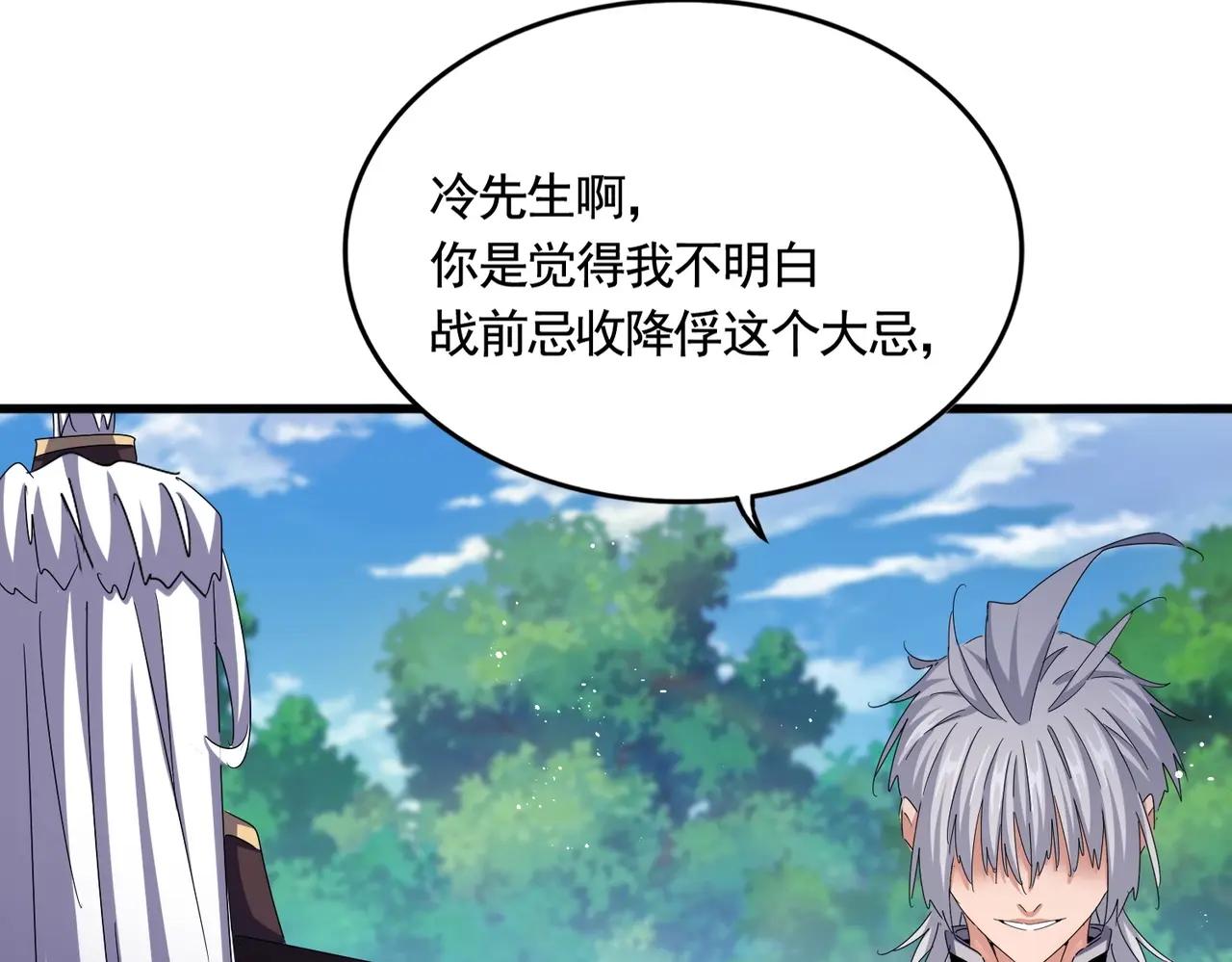 第487话 统统噶掉！ 第95页