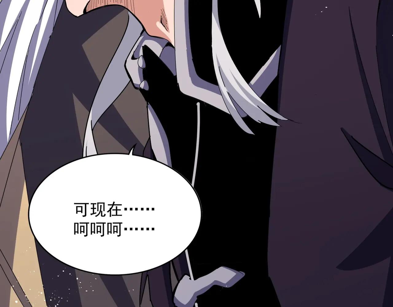 第487话 统统噶掉！ 第99页