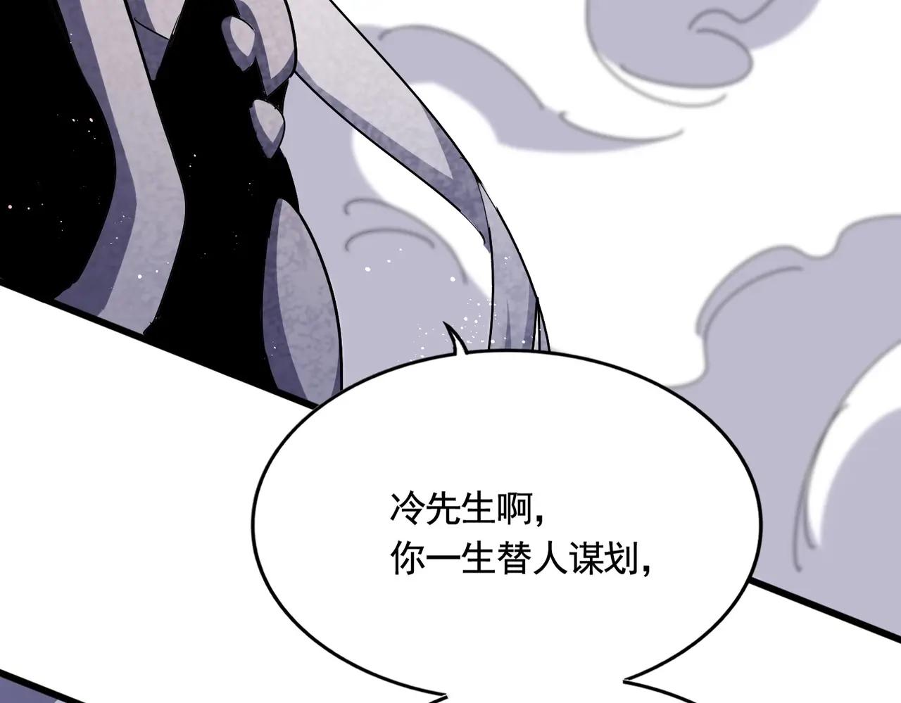 第487话 统统噶掉！ 第105页