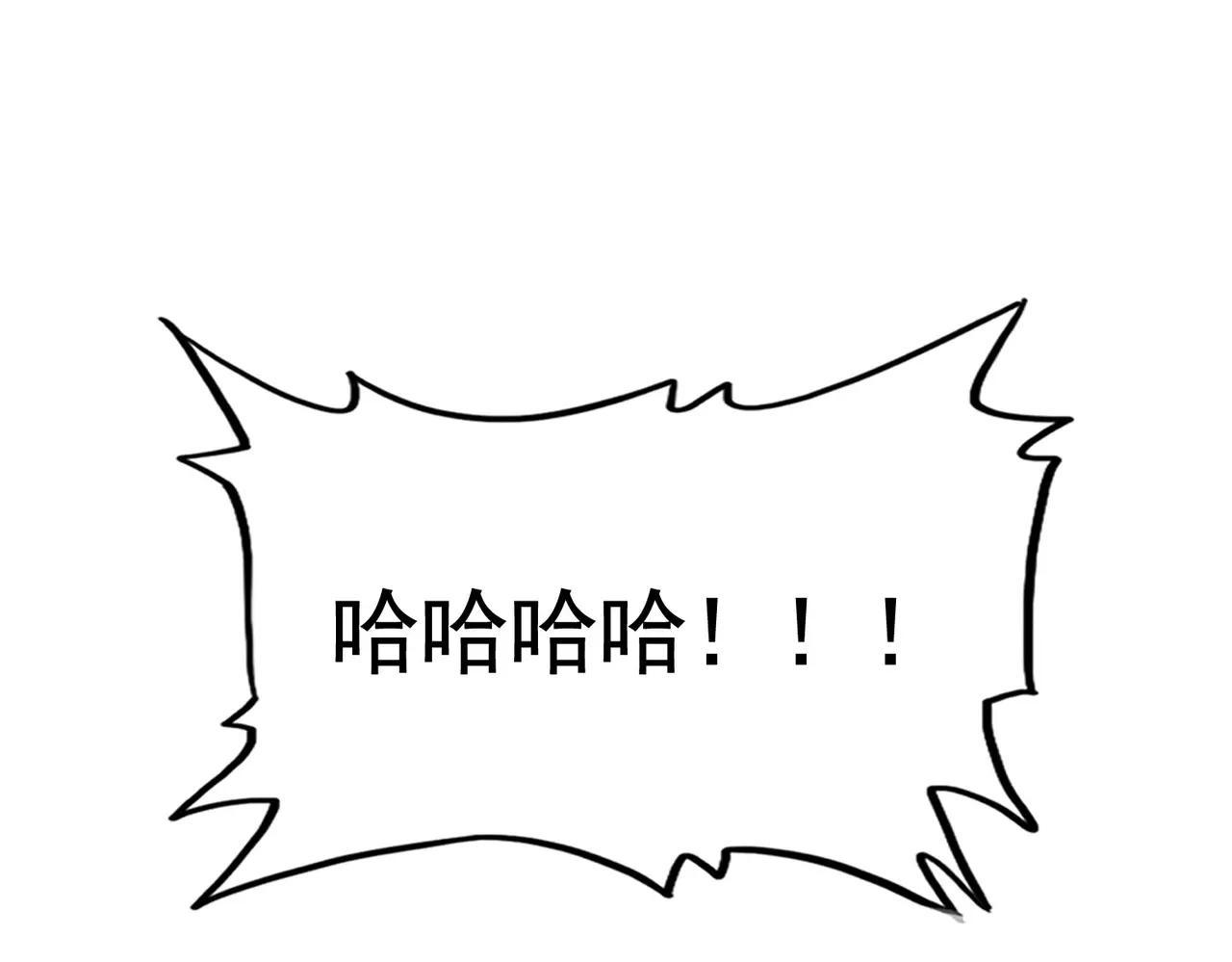 第487话 统统噶掉！ 第108页