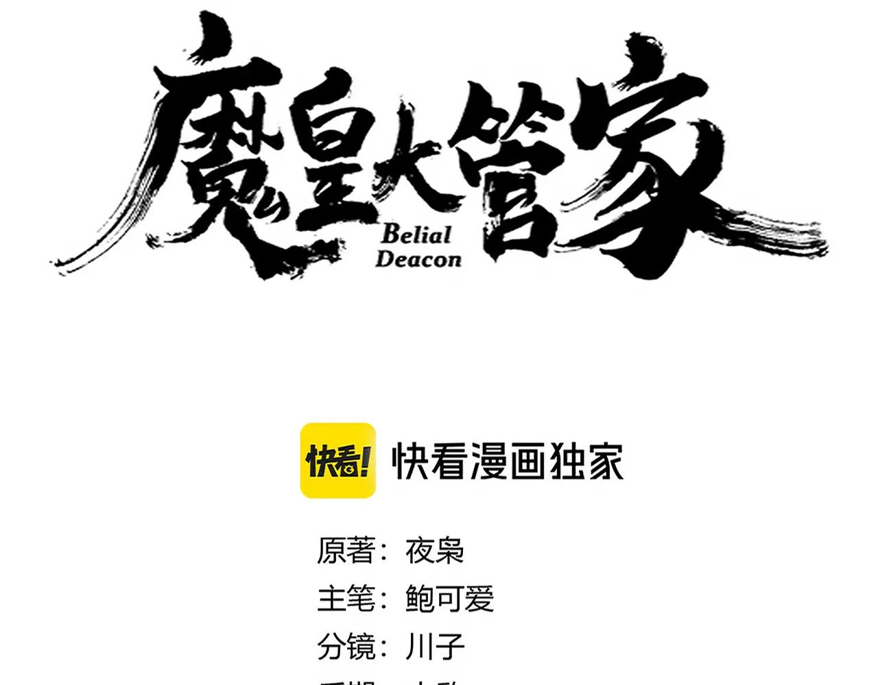 第643话 阴阳和合火 第7页